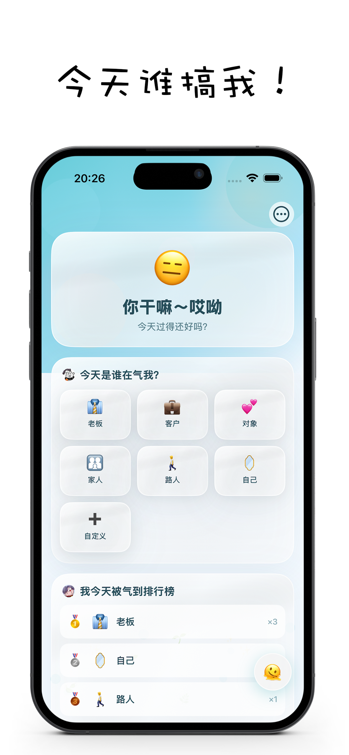你干嘛～哎呦