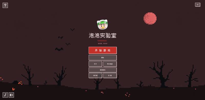 主菜单
