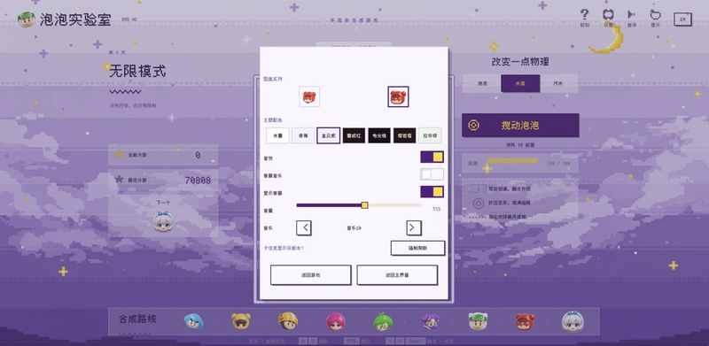 设置页：主题配色与图案系列